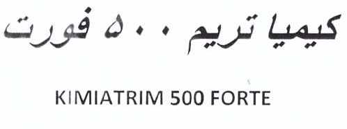 علامت تجاری كيميا تريم  500 فورت     متعلق به شرکت کیمیا فام