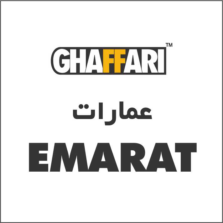 علامت تجاری عمارات    متعلق به شرکت صنایع شیمیایی غفاری