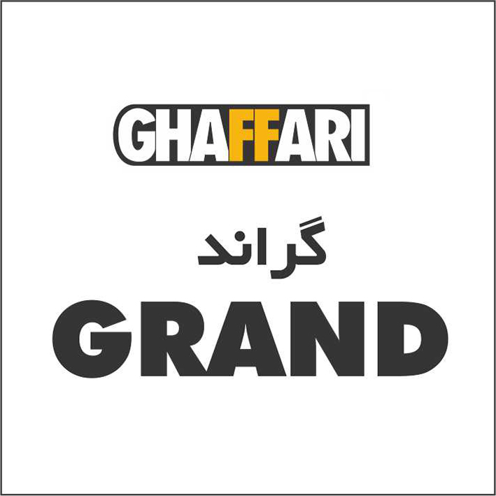 علامت تجاری گراند   متعلق به شرکت صنایع شیمیایی غفاری