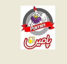 علامت تجاری پامين  متعلق به شرکت پارس آیلین مهر