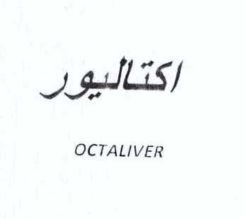 علامت تجاری اكتاليور    متعلق به شرکت کیمیا فام