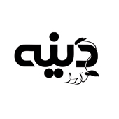 علامت تجاری دينه آرا متعلق به شرکت مجتمع صنایع دینه ایران