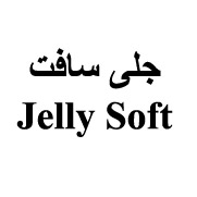 علامت تجاری جلي سافت  متعلق به شرکت داداش برادر