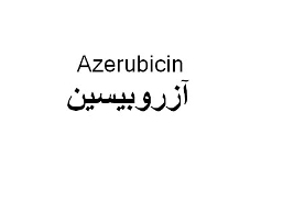 علامت تجاری آزروبيسين متعلق به شرکت تجهیزات پزشکی و دارویی پورا طب