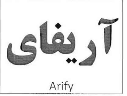 علامت تجاری آريفاي  متعلق به شرکت کیش مدیفارم
