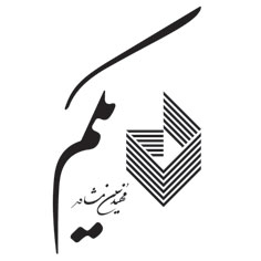 علامت تجاری مهندسين مشاوريكم متعلق به شرکت مهندسین مشاور یکم