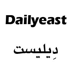 علامت تجاری دِيليست  متعلق به شرکت زیست تخمیر