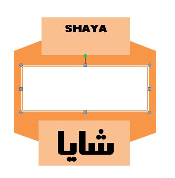 علامت تجاری شايا  متعلق به شرکت صنایع شایا شیمی