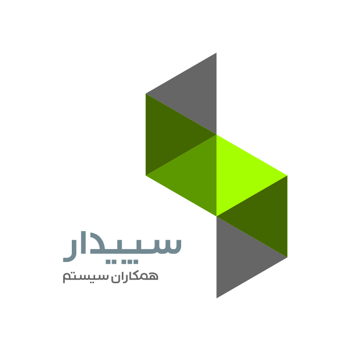 علامت تجاری سپيدار همكاران سيستم متعلق به شرکت سپیدار سیستم آسیا