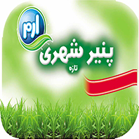 علامت تجاری پنير شهري  ارم تازه متعلق به شرکت شیر پاستوریزه پگاه فارس