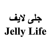 علامت تجاری جلي لايف  متعلق به شرکت داداش برادر