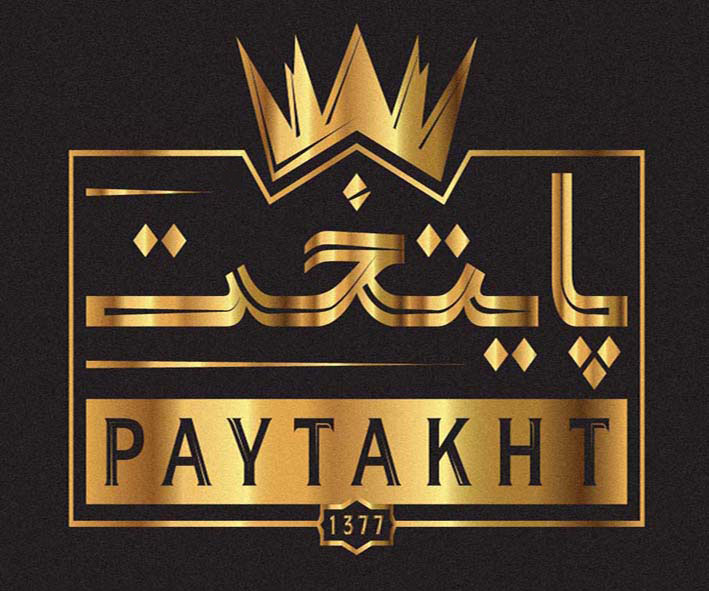 علامت تجاری پايتخت  متعلق به شرکت شهدآفرین پایتخت