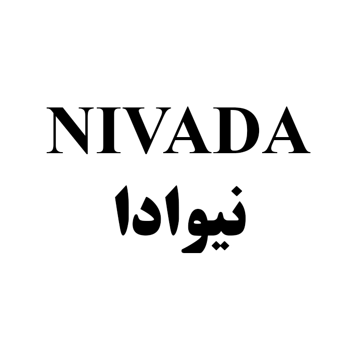علامت تجاری نيوادا متعلق به شرکت عماد آرا