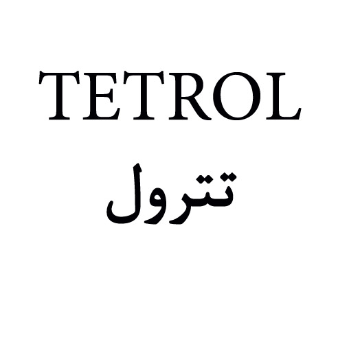 علامت تجاری تترول  متعلق به شرکت صنایع شیمیایی کیمیاگران امروز