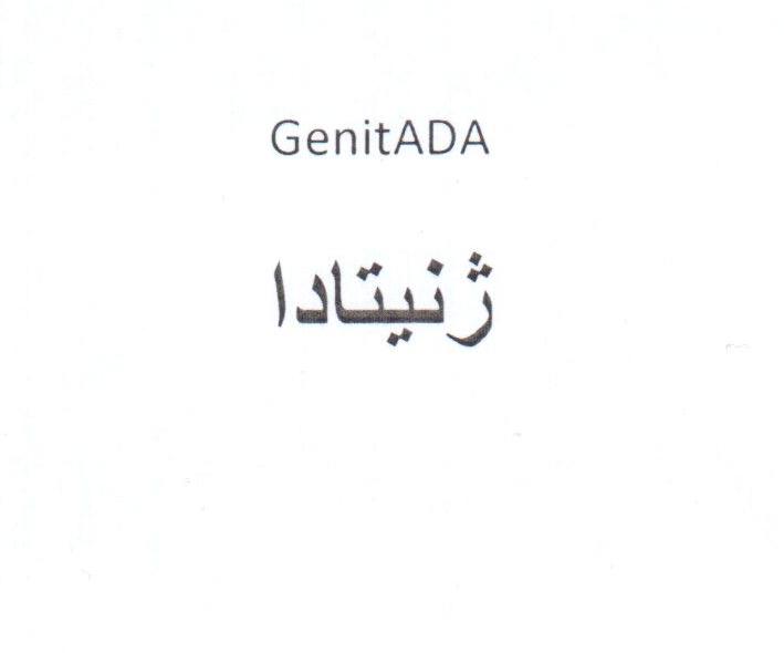 علامت تجاری ژنيتادا  متعلق به شرکت دارو سازی سپیداج