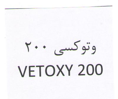 علامت تجاری وتوكسي200  متعلق به شرکت وتاک