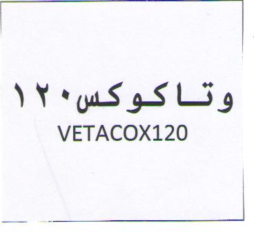 علامت تجاری وتاكوكس 120  متعلق به شرکت وتاک