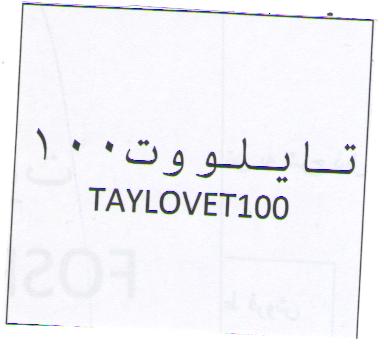 علامت تجاری تايلووت 100      متعلق به شرکت وتاک