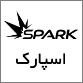 علامت تجاری اسپارك, متعلق به شرکت تولیدی آرمان بهداشت ایرانیان