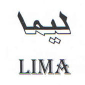 علامت تجاری ليما  متعلق به شرکت گروه صنعتی لینا
