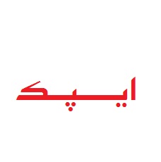 علامت تجاری ايپك متعلق به شرکت آیلین کام آذر
