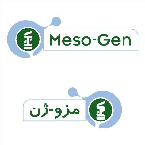 علامت تجاری مزو - ژن ( متعلق به شرکت تک ژن زیست