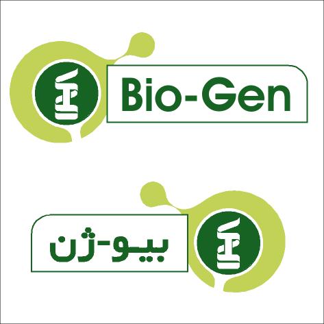 علامت تجاری كلمه بيو - ژن ( متعلق به شرکت زیست محصول پارسیان