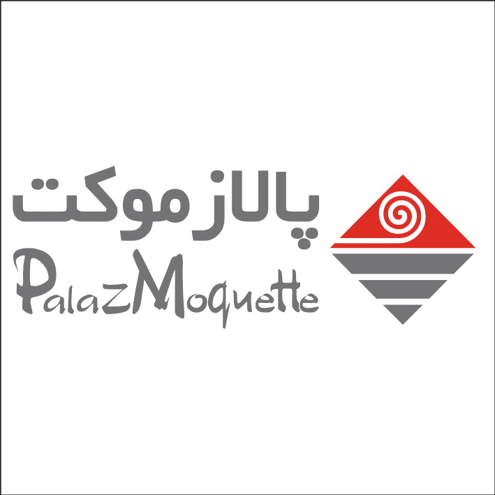 علامت تجاری پالاز موكت   متعلق به شرکت پالاز موکت