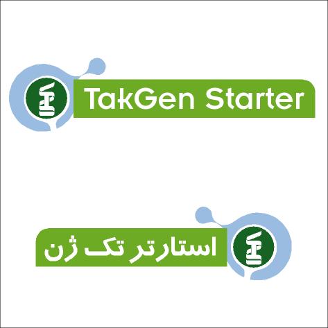 علامت تجاری كلمه استارتر تك ژن  متعلق به شرکت تک ژن زیست