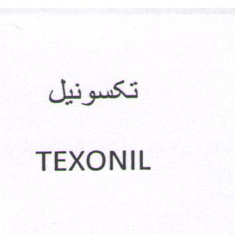 علامت تجاری تكسونيل  متعلق به شرکت تولیدی دستکش حریر ایران