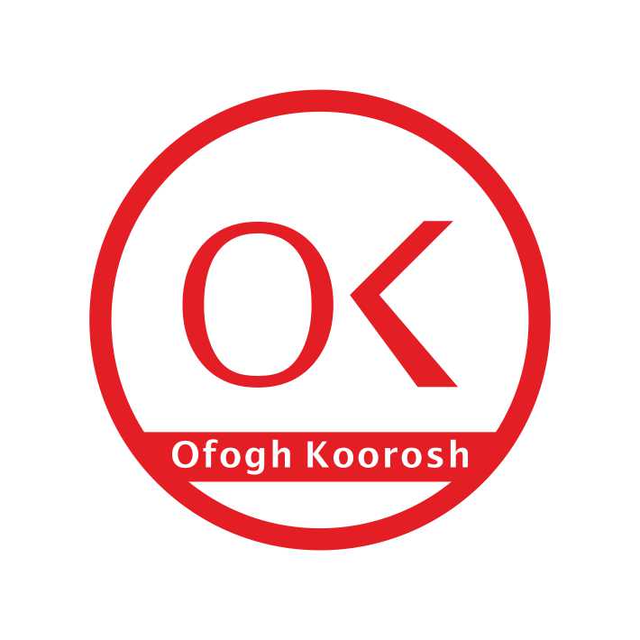 علامت تجاری  متعلق به شرکت فروشگاه های زنجیره ای افق کوروش