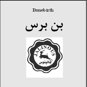 علامت تجاری بن برس جالينوس متعلق به شرکت داروسازی جالینوس