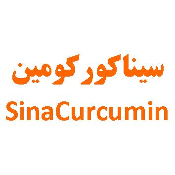 علامت تجاری سينا كوركومين  متعلق به شرکت اکسیر نانو سینا