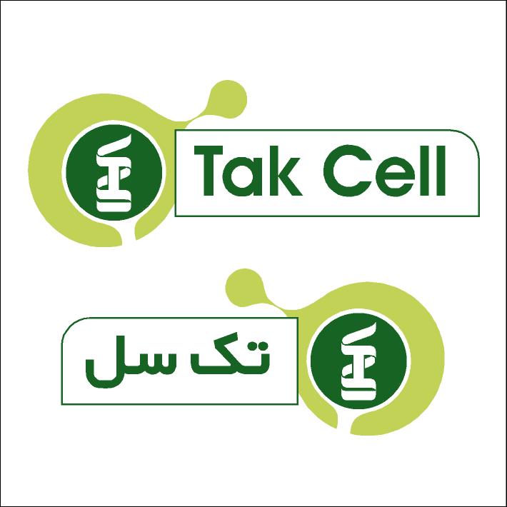 علامت تجاری تك سل  متعلق به شرکت تک ژن زیست