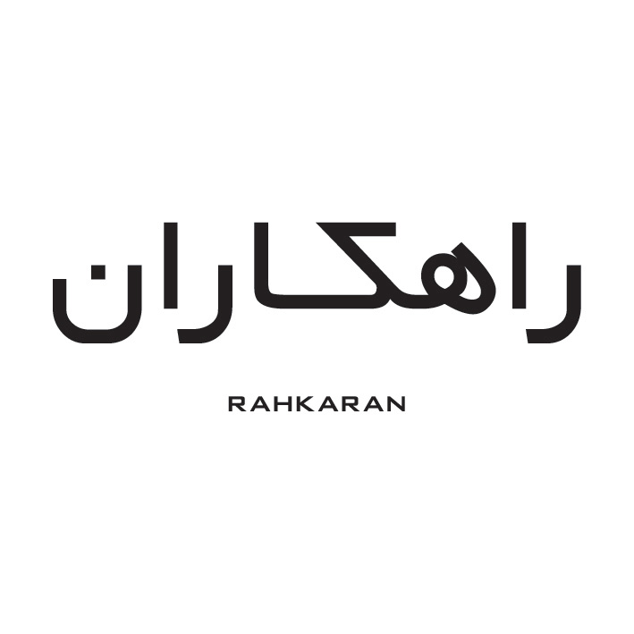 علامت تجاری راهكاران  متعلق به شرکت همکاران سیستم