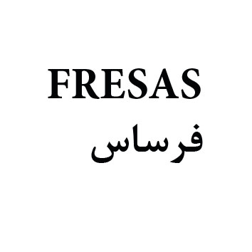 علامت تجاری فرساس متعلق به شرکت تولیدی بازرگانی ارغوان بهداشت