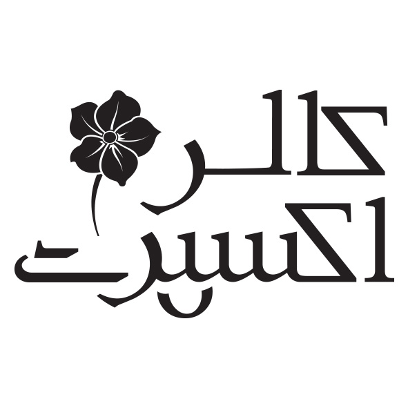 علامت تجاری كالر اكسپرت و گلي به شكل فانتزي بالاي آن. متعلق به شرکت داروسازی پارس حیان
