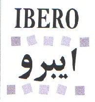 علامت تجاری ايبرو متعلق به شرکت ایفا سرام