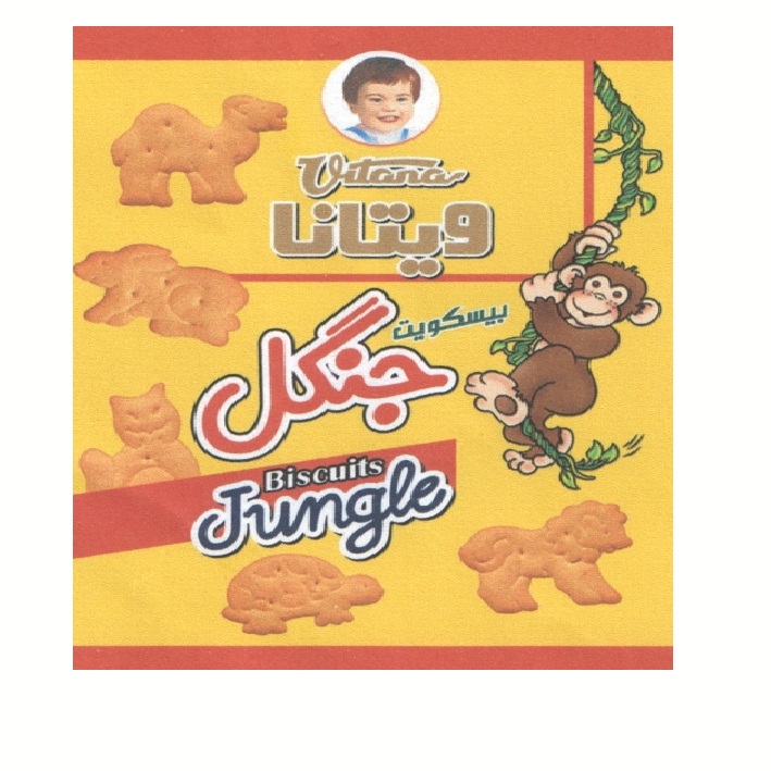 علامت تجاری ويتاتا بيسكويت جنگل  متعلق به شرکت ویتانا