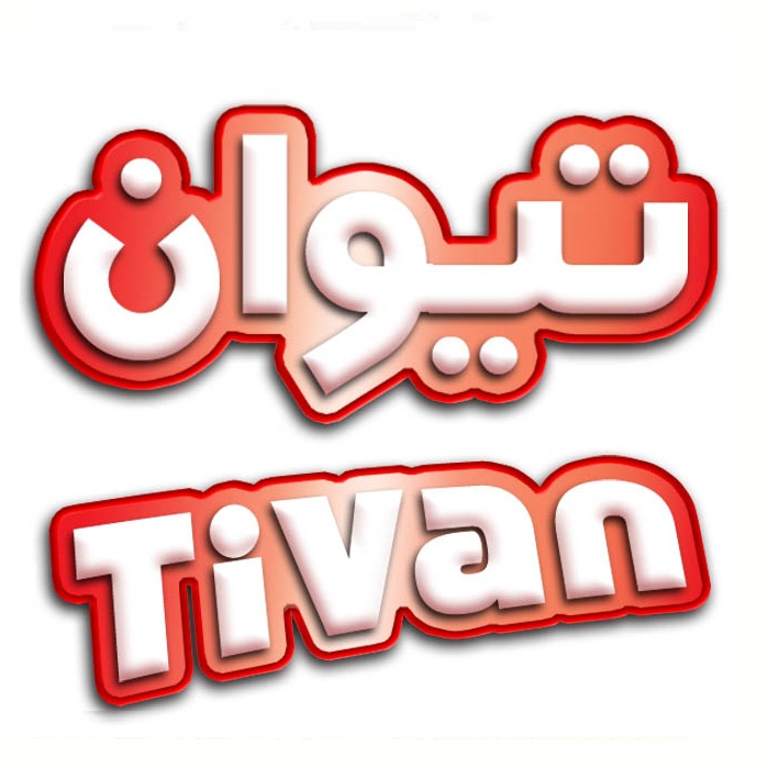 علامت تجاری تيوان  متعلق به شرکت ویتانا