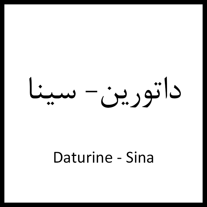 علامت تجاری داتورين-سينا متعلق به شرکت دارو سازی سینا فرآور اسپادانا