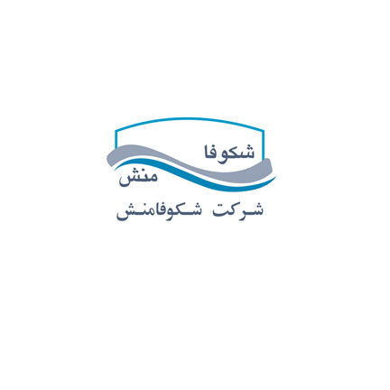علامت تجاری شركت شكوفا منش متعلق به شرکت شکوفا منش