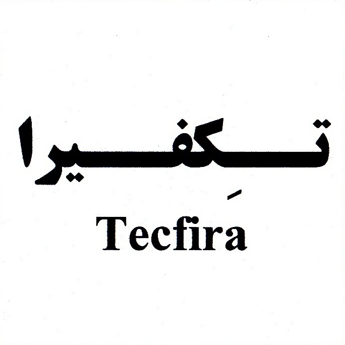 علامت تجاری تــِكفــيرا       متعلق به شرکت داروسازی زهراوی