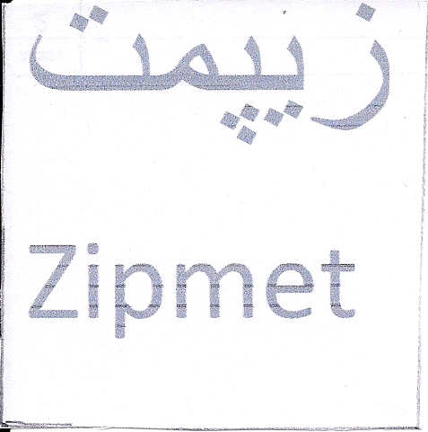 علامت تجاری زيپمت  متعلق به شرکت داروسازی دکتر عبیدی
