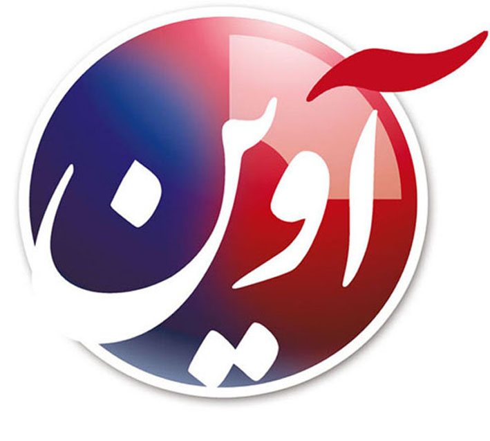 علامت تجاری آوين متعلق به شرکت صنعت سازان کسری پرند