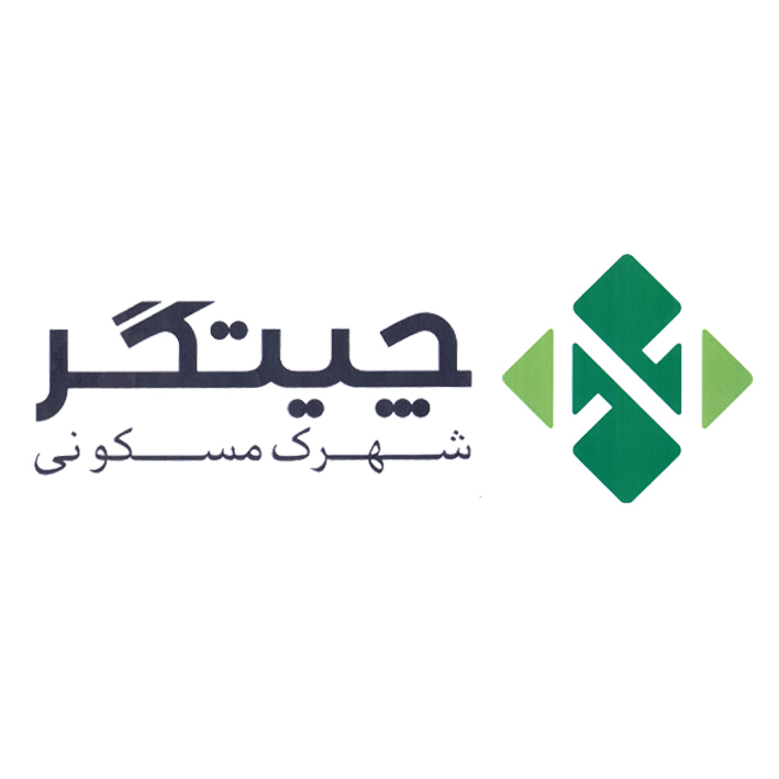علامت تجاری شهرك مسكوني چيتگر متعلق به شرکت توسعه و عمران چیتگر