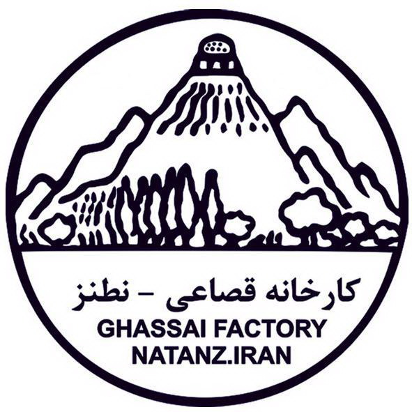 علامت تجاری كارخانه قصاعي - نطنز   متعلق به شرکت صنایع چینی زرین ایران