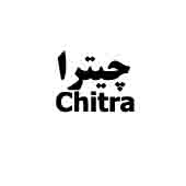 علامت تجاری چيترا  متعلق به شرکت سرامیک البرز