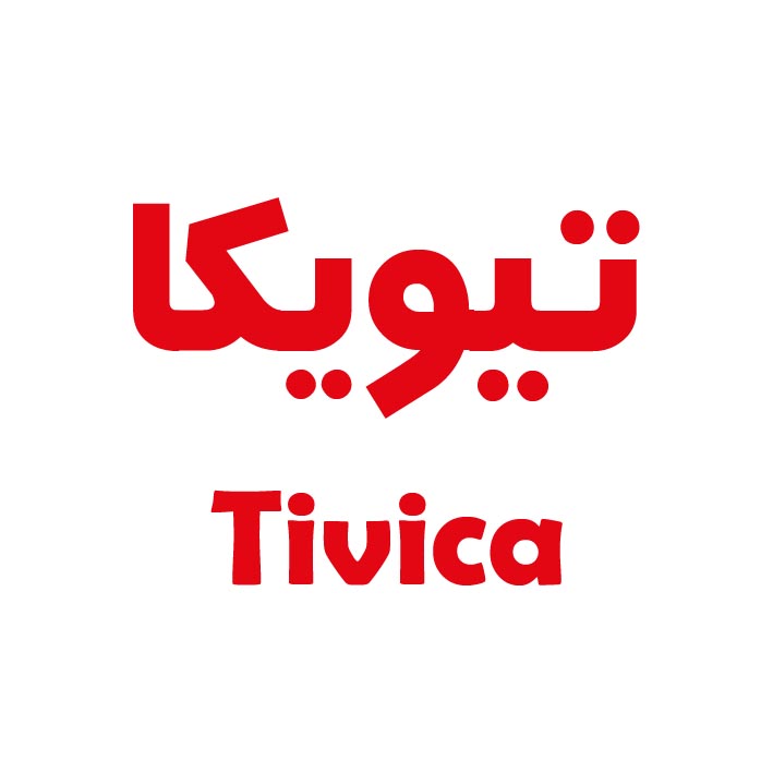 علامت تجاری تيويكا  متعلق به شرکت ویتانا