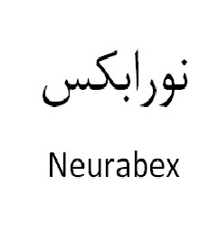 علامت تجاری نورابكس  متعلق به شرکت داروسازی دکتر عبیدی